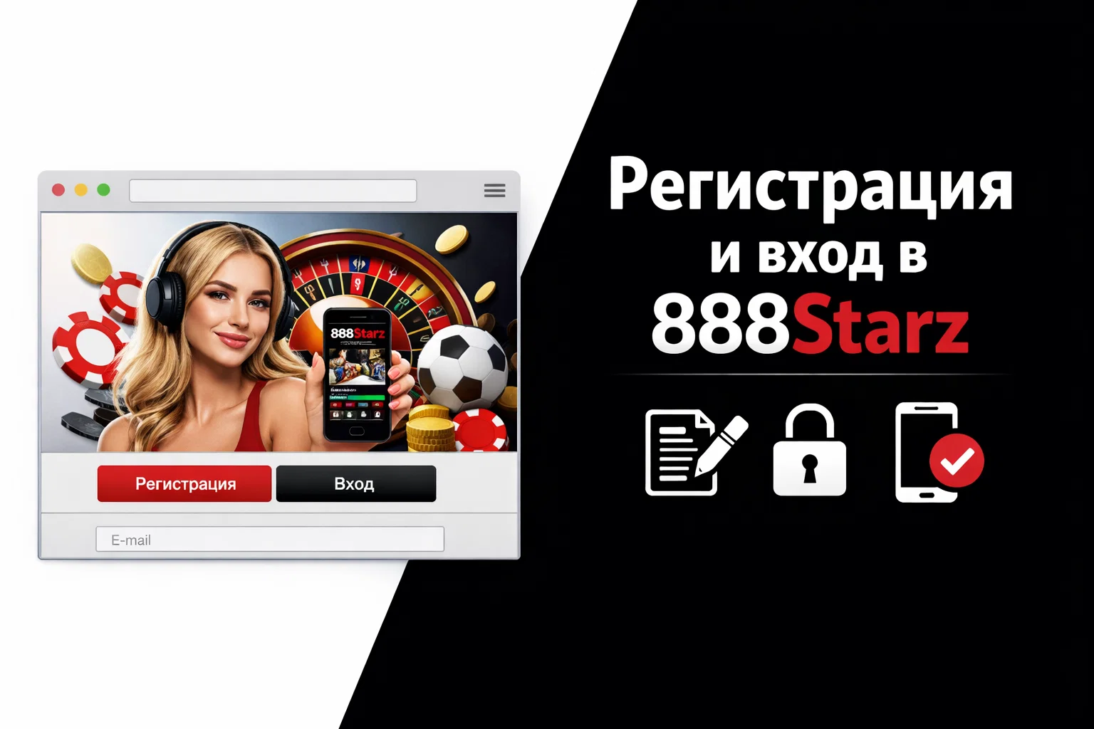888Starz приложение