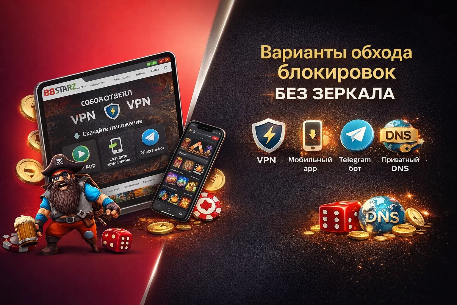 Зеркало сайта 888старз